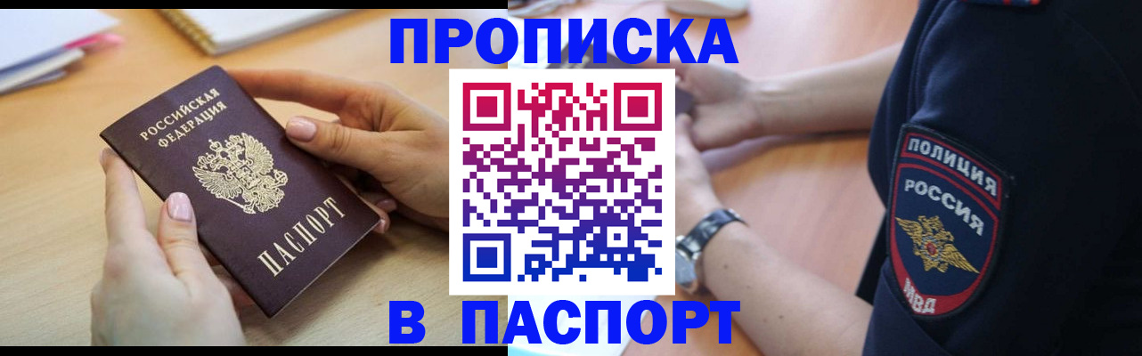 прописка иностранных граждан в Алапаевске